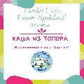 Муравейник в Голицыно