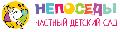 увеличить Частный детский сад «НЕПОСЕДЫ» в Одинцове