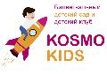 увеличить Космо Кидс Иркутск в Иркутске