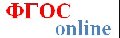 Фгос Онлайн  в Железногорске