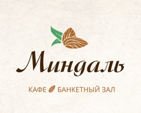 Сеть миндаль. Кафе миндаль Омск 27 Северная. Кафе миндаль. Миндаль логотип. Миндаль магазин логотип.