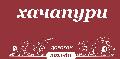 увеличить Кафе Хачапури в Москве - грузинская кухня с доставкой в Москве