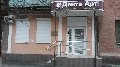 Дента Арт  Denta Art в Майкопе