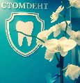 увеличить Стоматологический цент СтомDент в Всеволожске