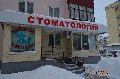 ООО "Стоммус" в Салавате