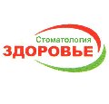 увеличить Стоматология "Здоровье" в Анапе