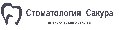 Стоматология Сакура в Фрязине