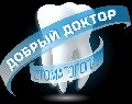 Добрый Доктор в Ханты-мансийске