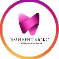 увеличить Эмидент Люкс в Уфа
