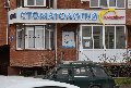 Стоматология "Анидент" в Анапе