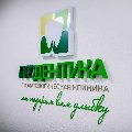 ПРОдентика в Строителе