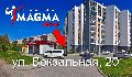 MAGMA fit в Пионерском