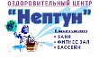 Аквацентр "Нептун" в Кез