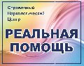 увеличить ООО Реальная помощь в Лениногорске