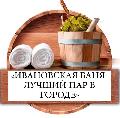 Ивановская баня-лучший пар в городе в Сортавале