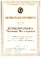 Адвокат Криворученко Виталий Викторович в Пскове