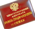 Адвокат. Помощь призывникам и военнослужащим. в Красноярске