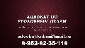 Адвокат Выселки в Выселках