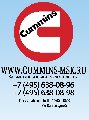 Cummins-msk в Москве