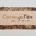 увеличить Сатин да Лён в Санкт-Петербурге