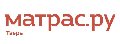 Матрас.ру - матрасы и товары для сна в Твери в Твери
