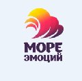 Море Эмоций в Красноярске