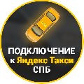увеличить TAXISPB.ORG в Санкт-Петербурге