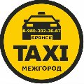 Такси МЕЖГОРОД.  Фиксированная цена. в Брянске
