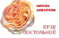 увеличить Художественная Школа Ирэн Постольной. Рисование для детей и взрослых в Санкт-Петербурге