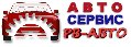 РВ-Авто в Волжском