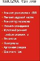 увеличить ГАРАНТ в Острогожске