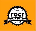 увеличить Автосервис "ГОСТ" в Верхней Пышме