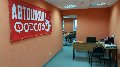 увеличить Автошкола «Форсаж» в Саратове
