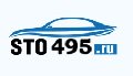 СТО495 - Станция технического обслуживания в Москве