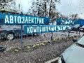увеличить NA _SHINKE в Великом Новгороде