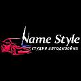 ООО "Name Style" в Москве