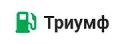 увеличить Заправка + парковка Триумф в Ногинске
