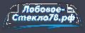 Лобовое Стекло 78 рф в Санкт-Петербурге