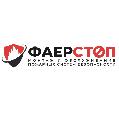 увеличить ООО "Фаерстоп" в Москве