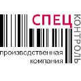 увеличить ПК «СПЕЦКОНТРОЛЬ» в Москве