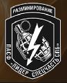 ООО «Лидер-Спецчасть-СПб» — разминирование, буровзрывные и водолазные работы в Санкт-Петербурге