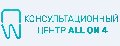 Консультационный центр all on 4 в Санкт-Петербурге