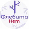 увеличить Клиника ФлебитаНет в Санкт-Петербурге