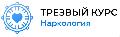увеличить Наркологическая клиника Трезвый Курс в Краснодаре