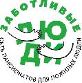 Пансионат для пожилых «Заботливые люди» в Щёлкино