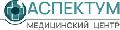 увеличить Медицинский центр "Аспектум" в Новосибирске