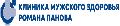 Клиника мужского здоровья Романа Панова в Нижневартовске