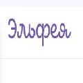 увеличить Эльфея в Воронеже