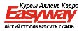 Центр Аллена Карра в России  в Москве