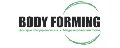 увеличить ЭМС фитнес-центры Body-Forming в Москве
